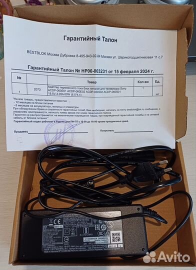 Блок питания для телевизора sony