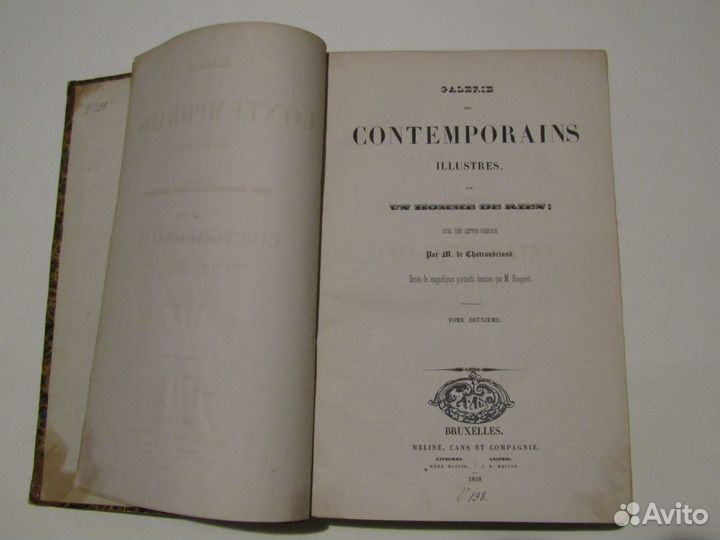 Антакварная книга 