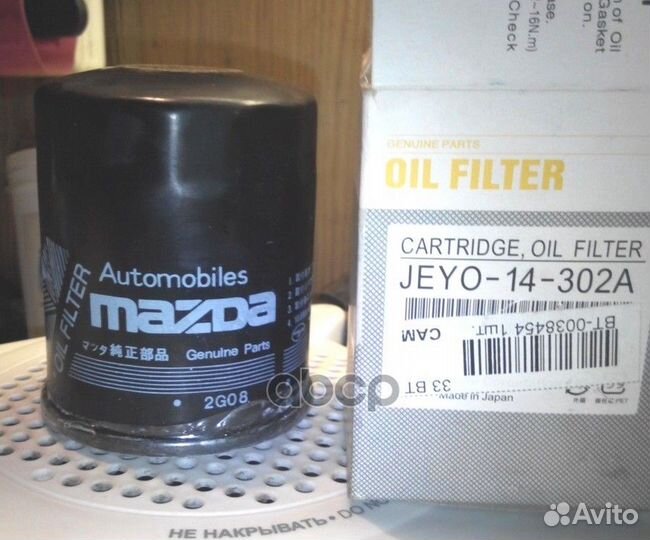 Масляный фильтр JEY014302A mazda