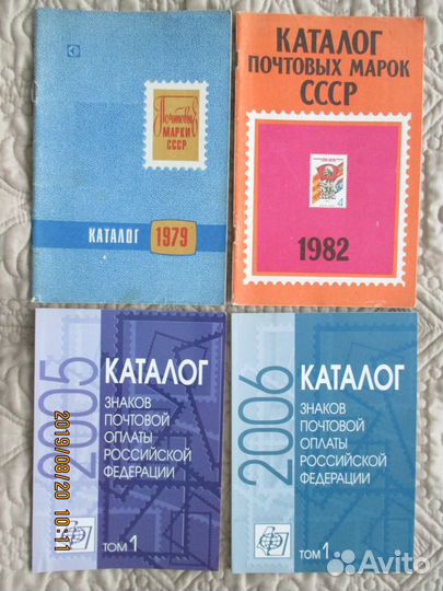 Каталоги почтовых марок