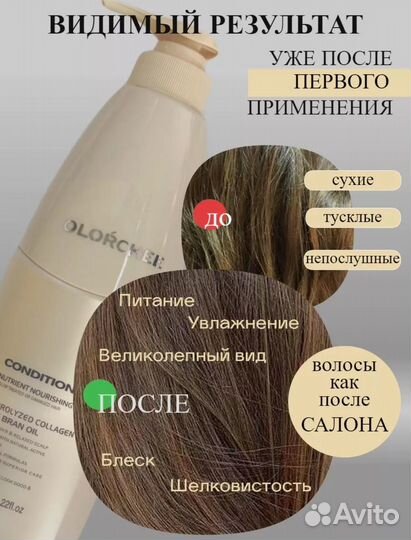 Кондиционер olorchee