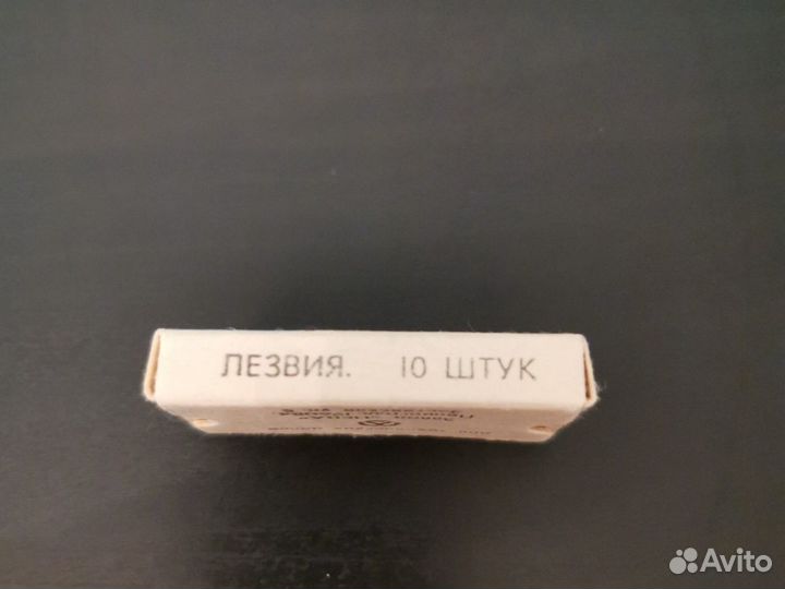 Лезвия
