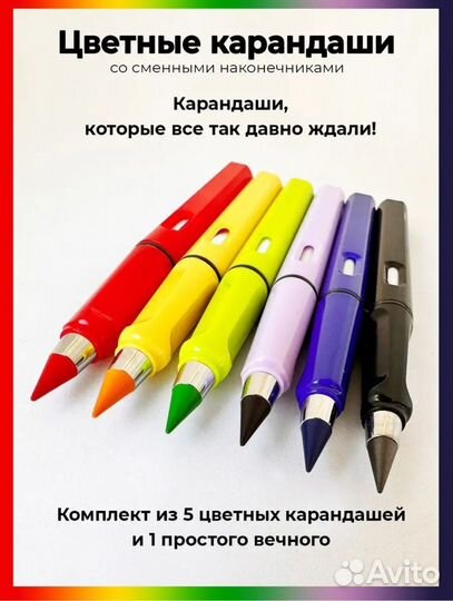 Долговечные цветные карандаши 12шт и 12 грифелей