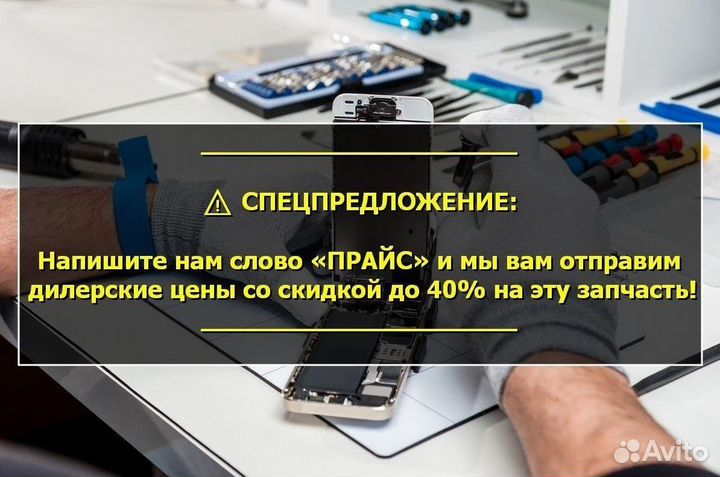 Дисплей для Xiaomi Redmi 7A Чёрный