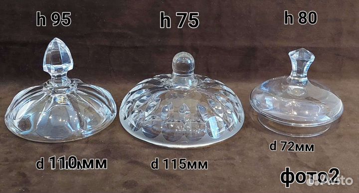 Крышки для кувшинов, графинов, конфетниц,маслёнок