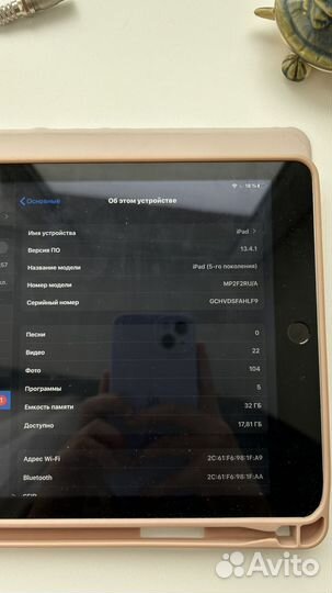 iPad 5 поколения