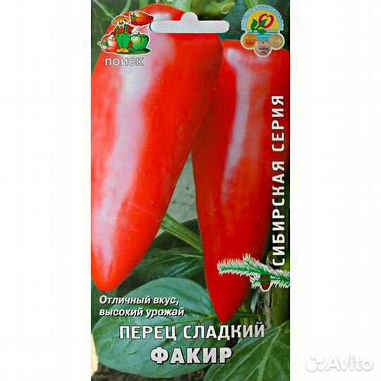 Семена Перец Факир сладкий
