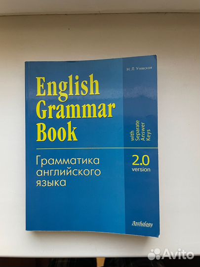 English grammar book