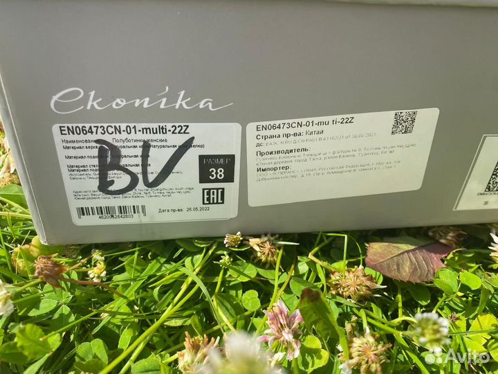 Сандалии эконика 37