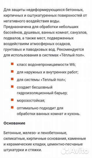 Гидроизоляция