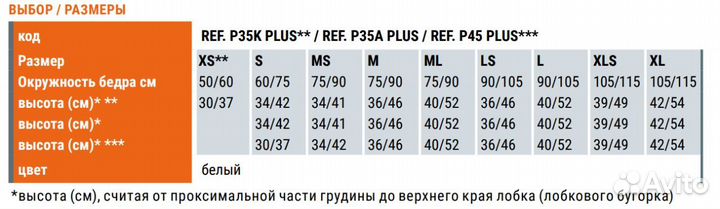 Ортопедический корсет (гиперэкстензионный) Orlett