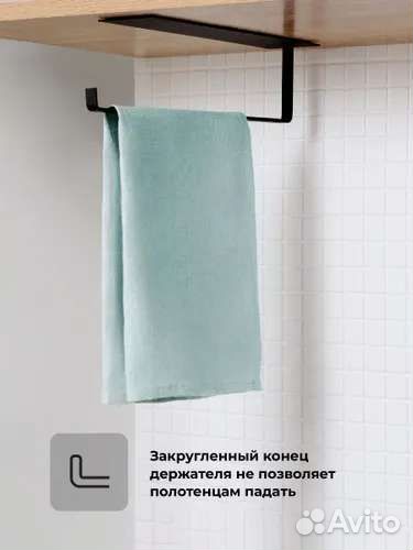 Держатель для бумажных полотенец