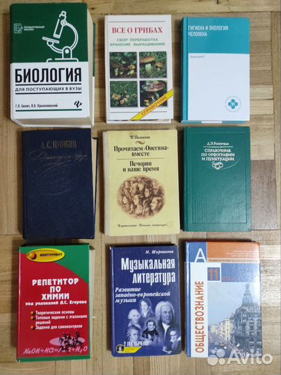 Учебники, справочники