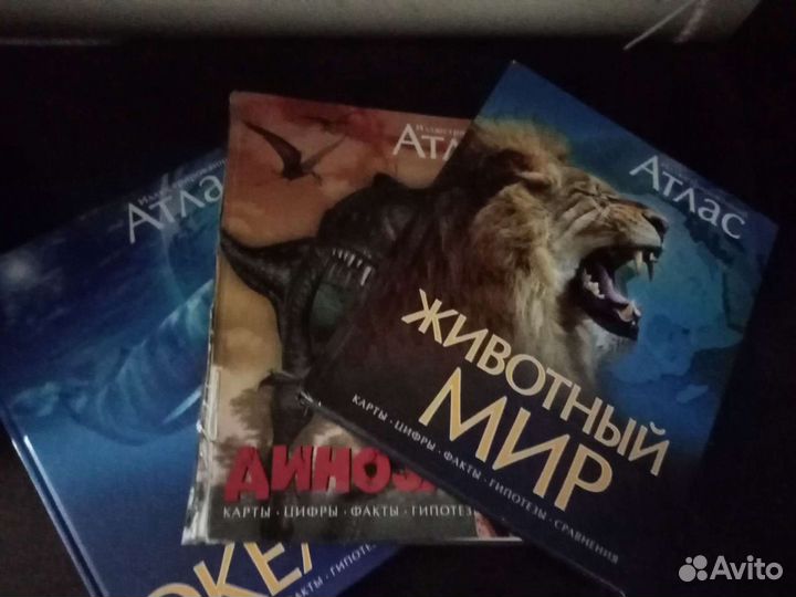 Атласы издательства Махаон