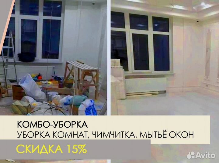 Клининг уборка квартир в Ногинске