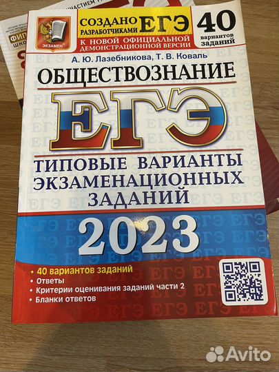 Егэ русский математика обществознание история 2023