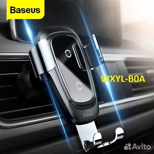 Автомобильный держатель с б/п зарядкой Baseus
