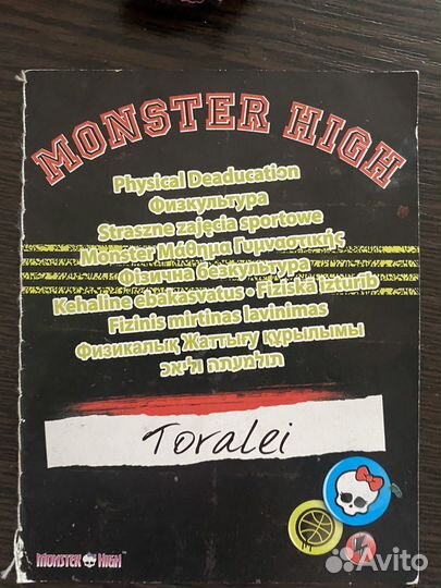 Дневник и детали Торалей Страйп Монстры спорта