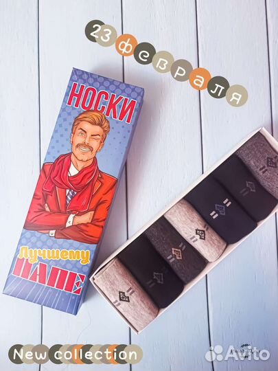 Носки в коробке 7 пар к 23 февраля