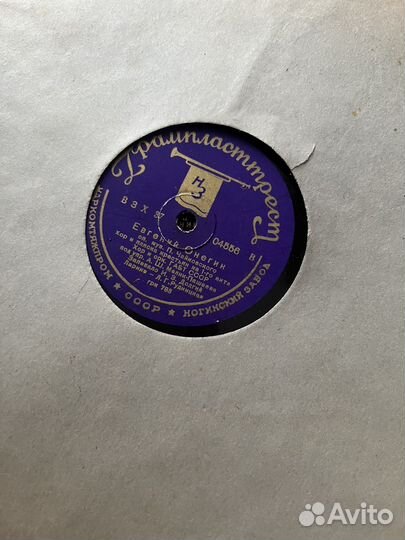 Грампластинки СССР 50 х годов