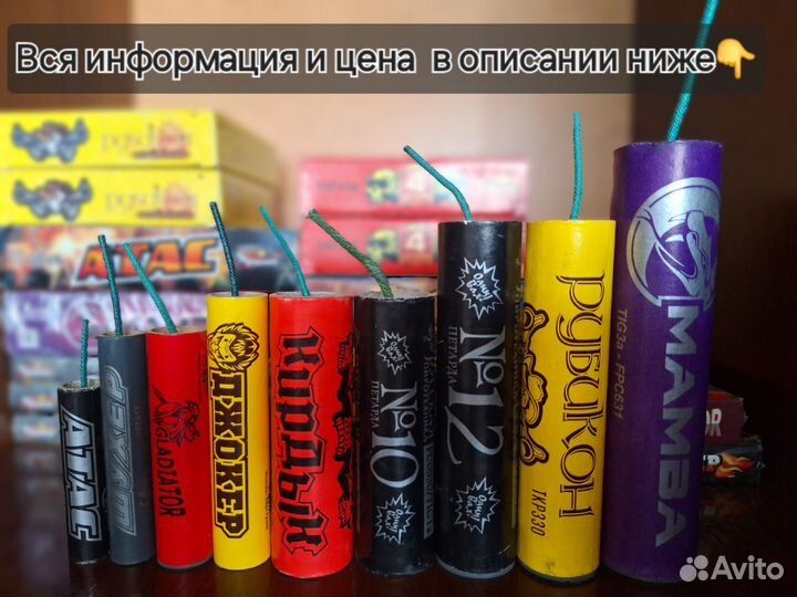 Мощные петарды