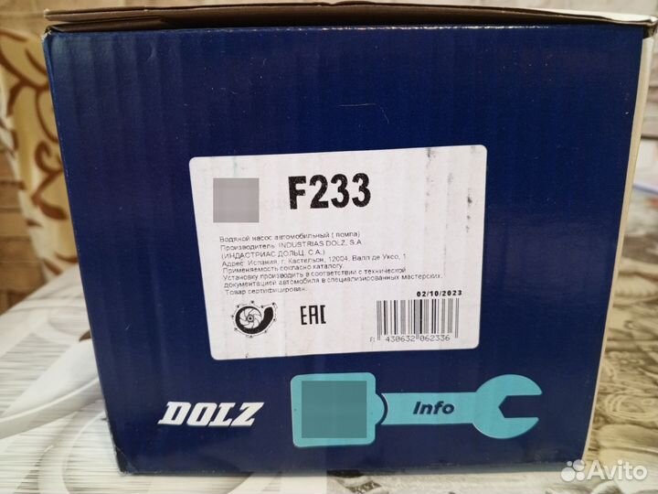 Водяная помпа Dolz