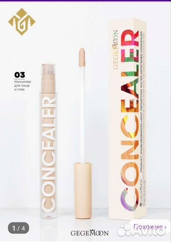 Консилер вб