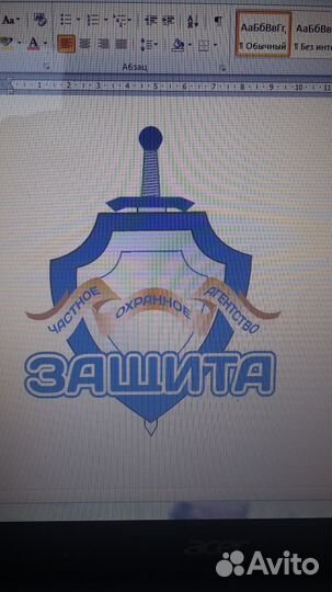 Охранник