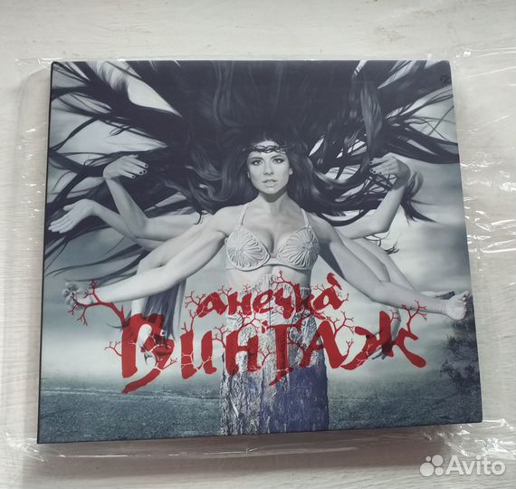 Группа Винтаж промо диск + журнал + cd альбомы