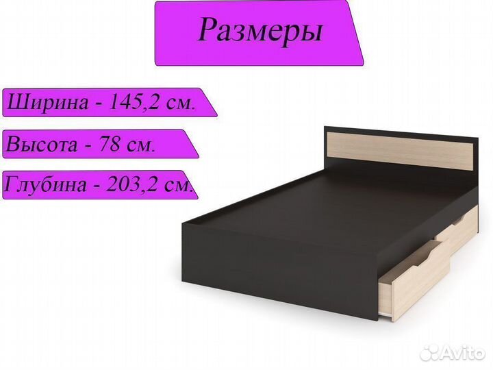 Кровать 140х200 с ящиками