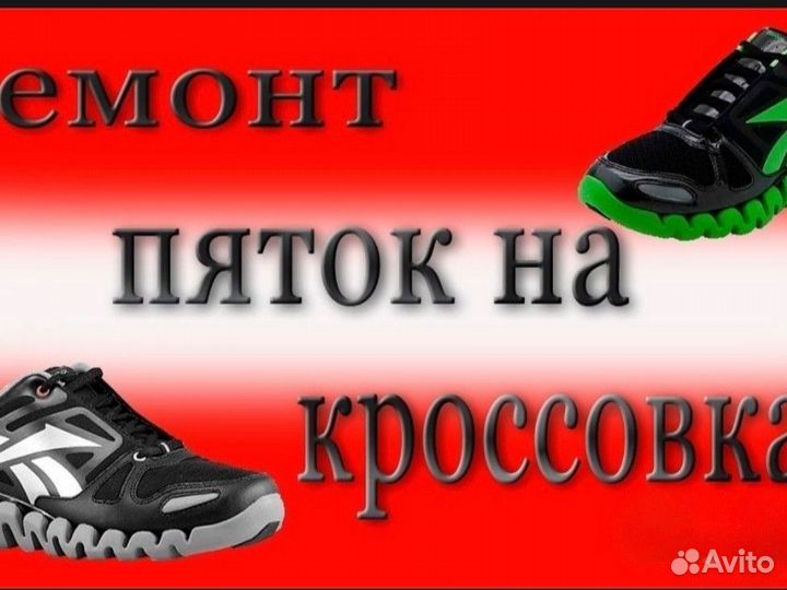 Ремонт обуви дубликаты ключей