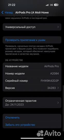 Airpods pro