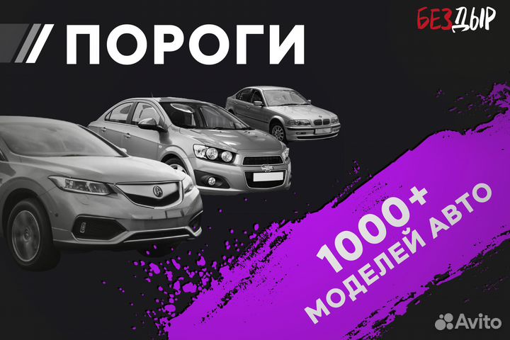 Левый Ford Focus 1 порог