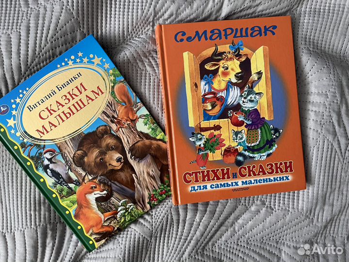 Книги для детей