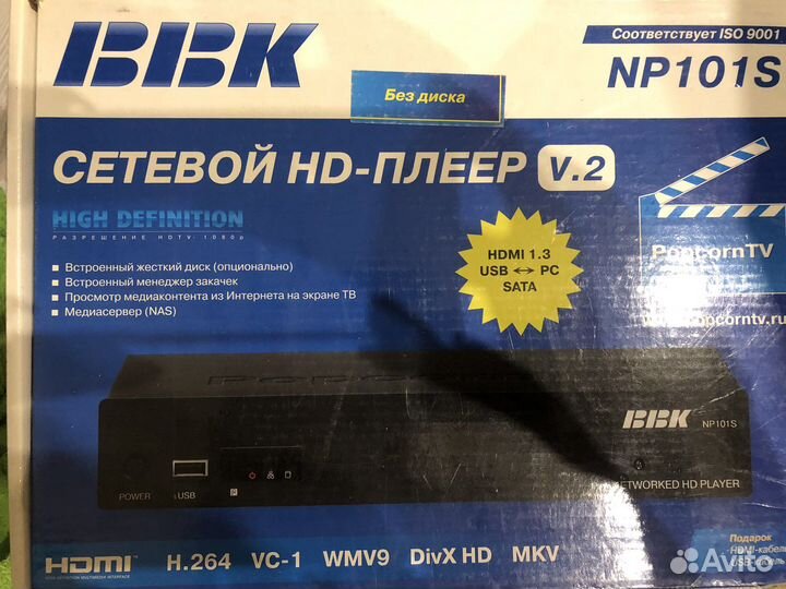 Сетевой плеер