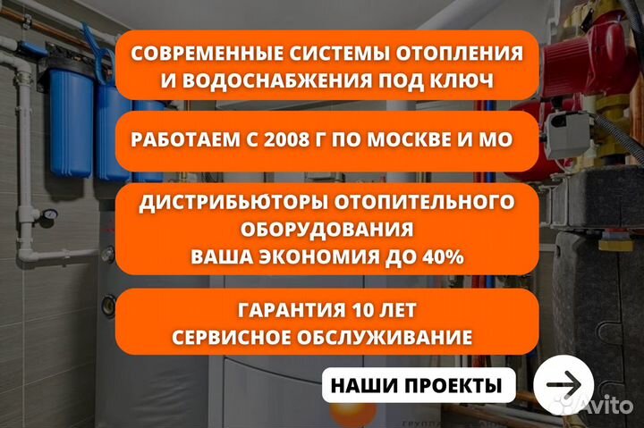 Монтаж отопления водоснабжения, теплый водяной пол