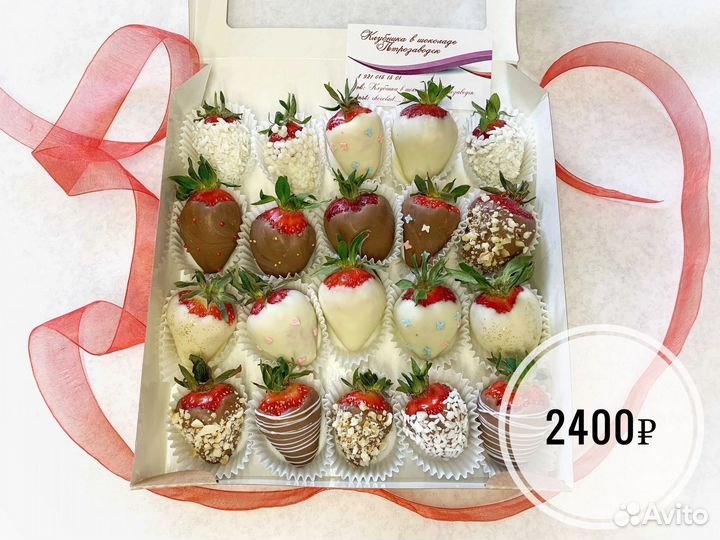 Клубника в шоколаде