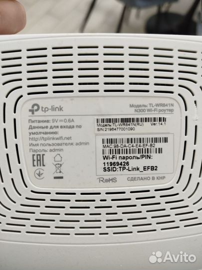 Wifi роутер tp link