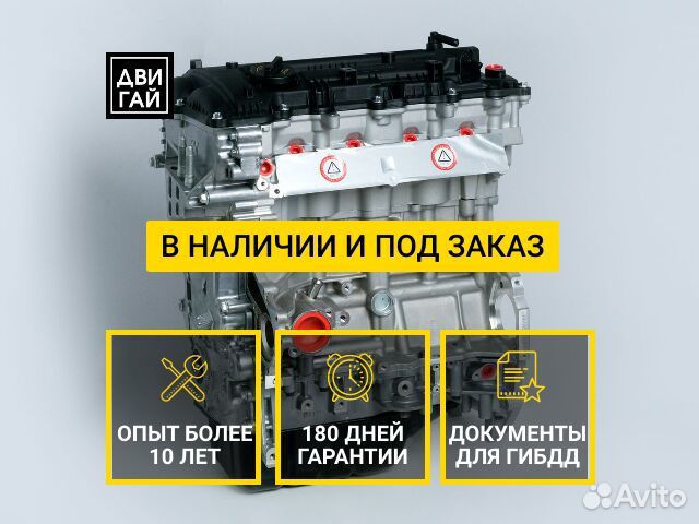 Двигатель Hyundai/Kia G4NB