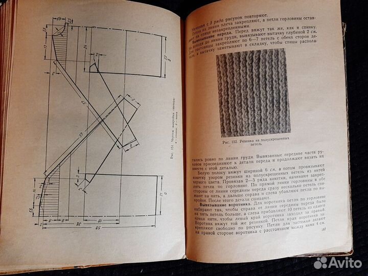 Художественное вязание на спицах-1966 г