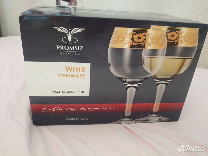 Фужеры стеклянные