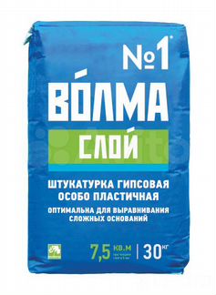 Штукатурка гипсовая волма слой, 30 кг., Белая, Не требующая шпатлевания(45шт)