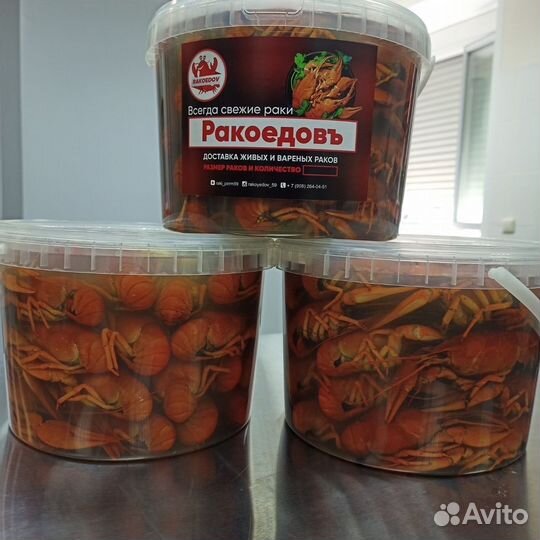 Варим раков