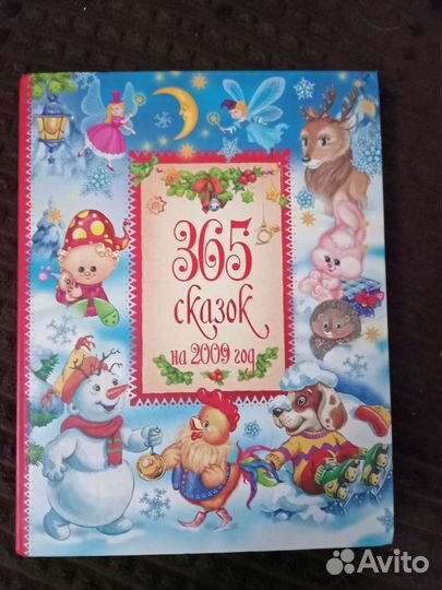 Сказки книги учебники