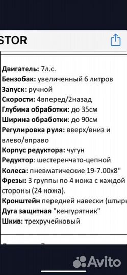 Мотоблок 7 л с