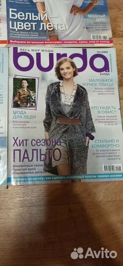Журналы бурда старые