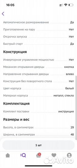 Микроволновая печь соло Comfee CMW207M05W белый