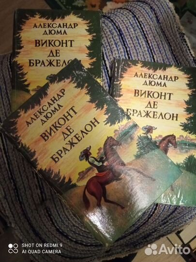 Александр Дюма книги