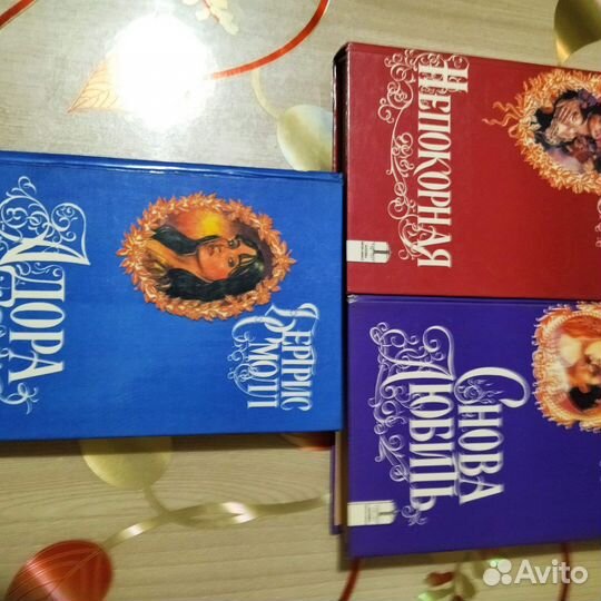 Женские романы Бертрис Смолл