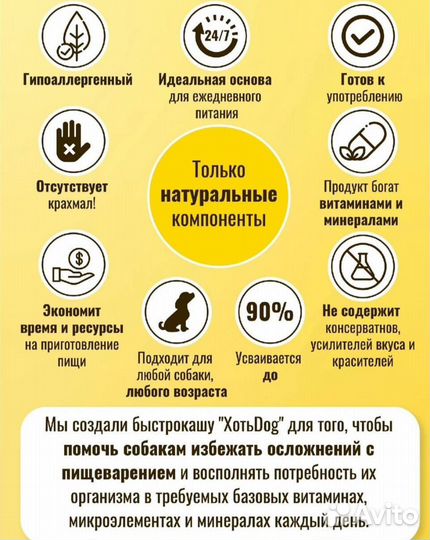 Каша для собак быстрого приготовления